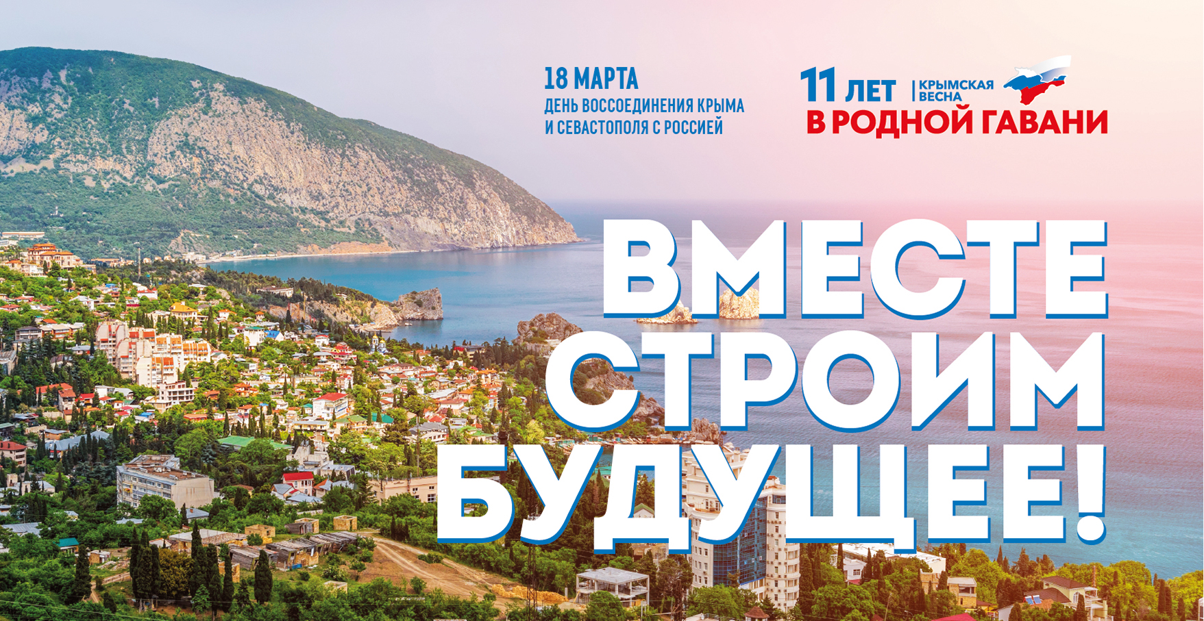 18 марта Биборд 3x6 2
