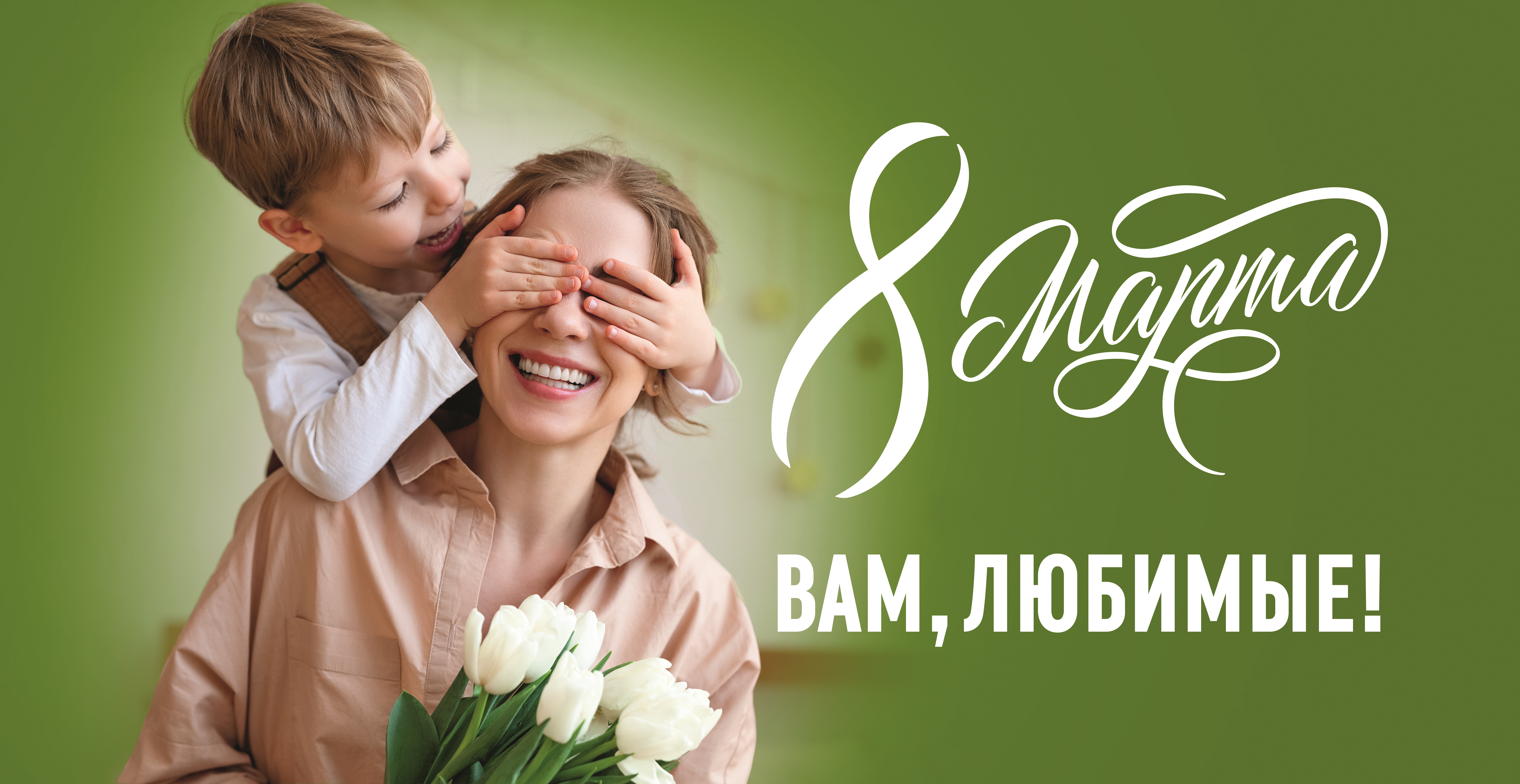 8 марта 3х6 